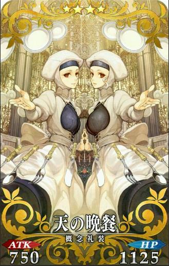 Fate/GOװ乥 