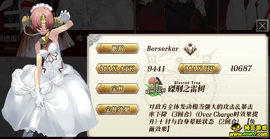 Fate/GO ò