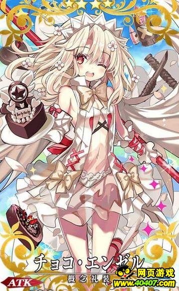 Fate/GOշ ˽޶Ӣ鼰װ