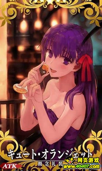 Fate/GOշ ˽޶Ӣ鼰װ