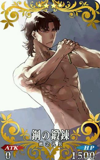 Fate/GOװ乥 ֮