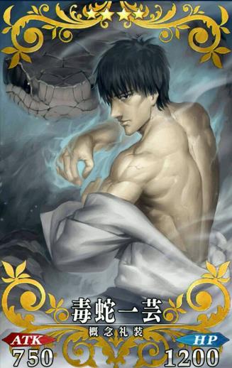 Fate/GOװ乥 һ