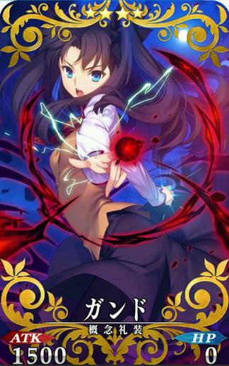 Fate/GOװ乥 ̿