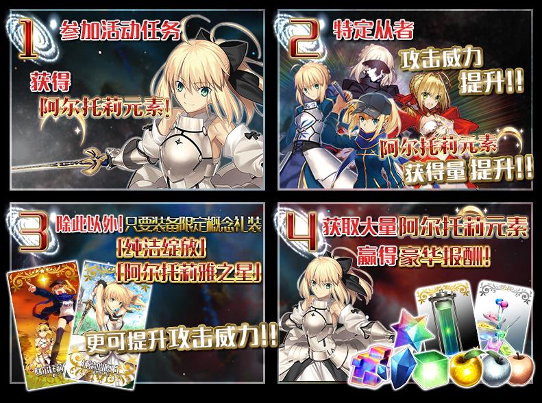 Fate/GO SaberWars Lily