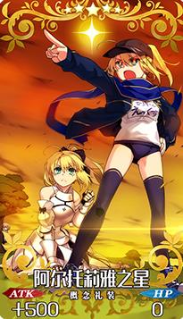 Fate/GO SaberWars Lily