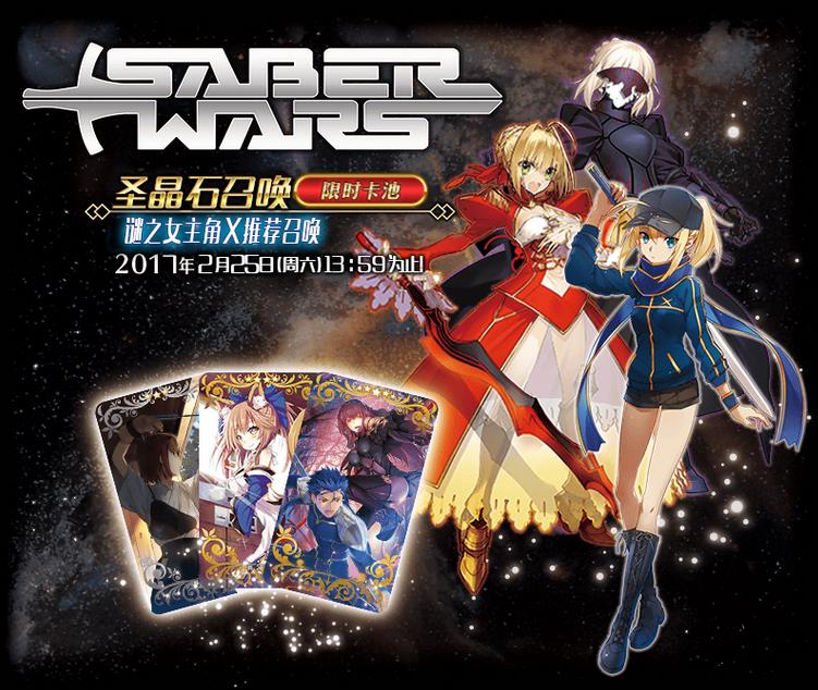 Fate/GO SaberWars Lily