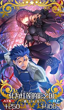 Fate/GO SaberWars Lily