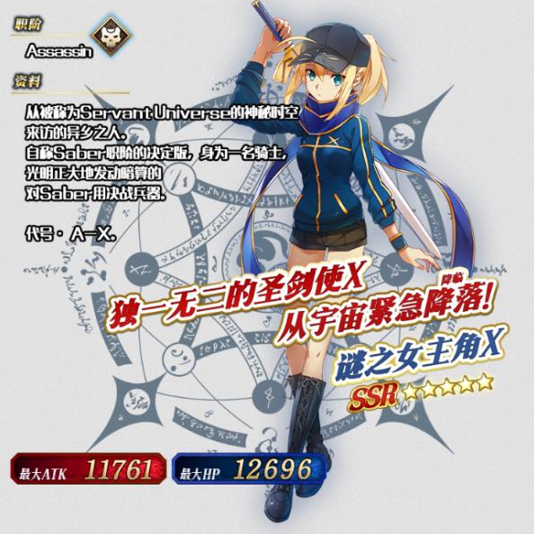 Fate/GO SaberWars Lily