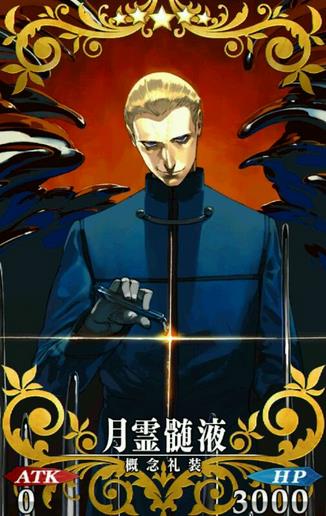 Fate/GOװ乥 Һ