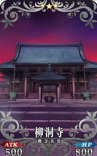 Fate/GOװ乥 ʥڹ