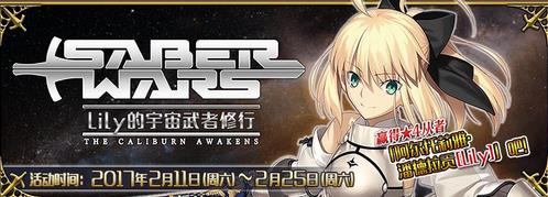 Fate/GOsaberwarͨؾ幥Բ