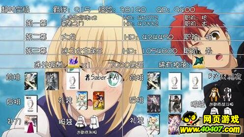 Fate/GO߳ʱռݴ򷨹
