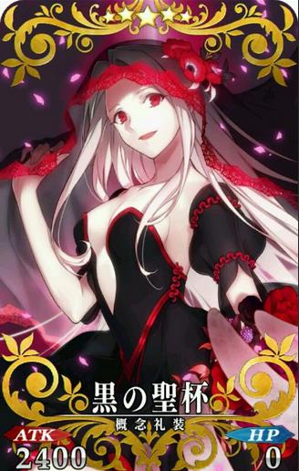 Fate/GOװ乥 ʥ