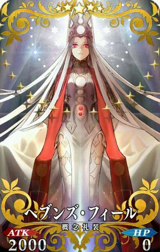 Fate/GOװ乥 ʥ