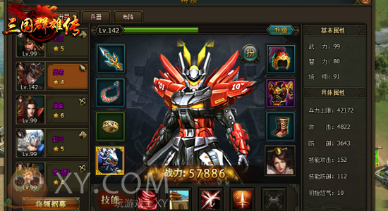  XYϷȺ۴