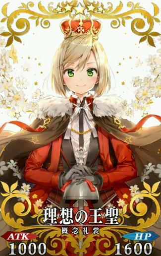 Fate/GOװ乥 ʥ