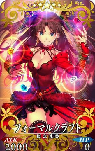 Fate/GOװ乥 