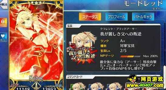 Fate/GO±ؿ ְ