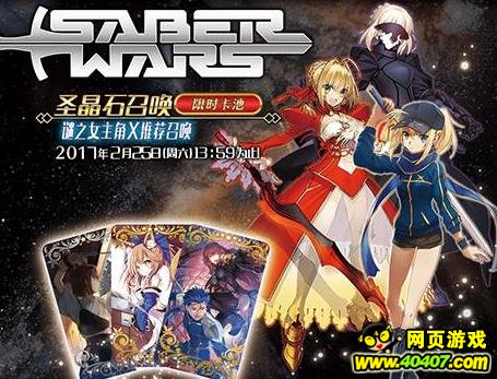 Fate/GOսӼƽƼ
