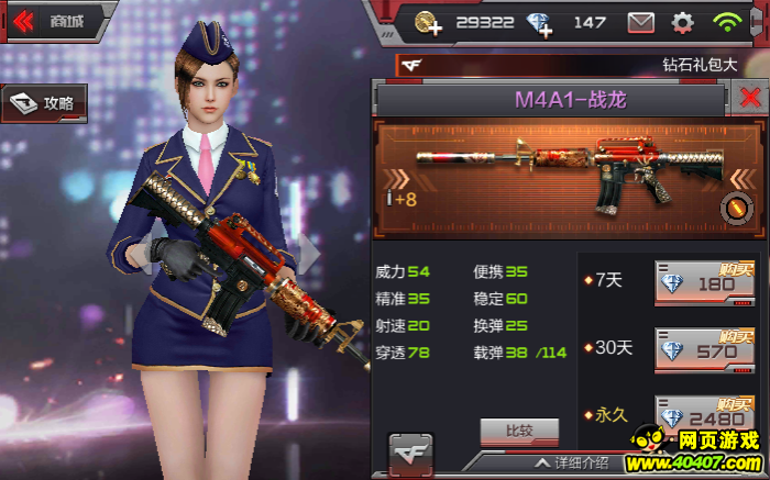 cfβǹM4A1-սͼ۸