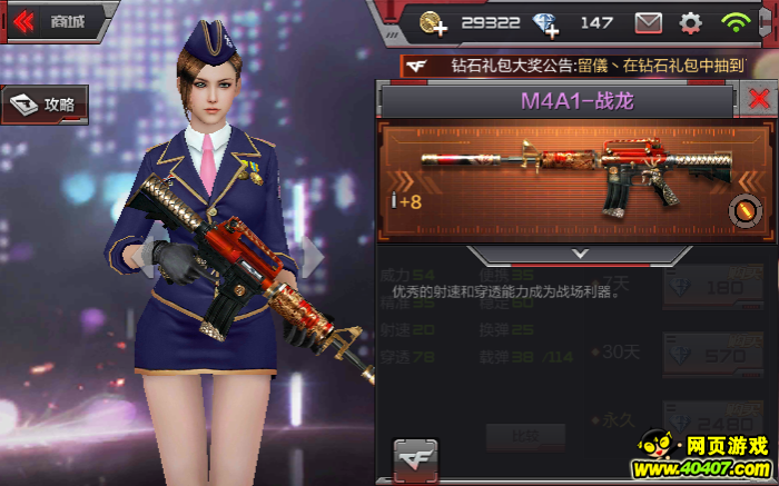cfβǹM4A1-սͼ۸