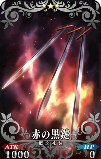 Fate/GOڼװ乥