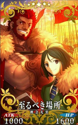 Fate/GOװ乥