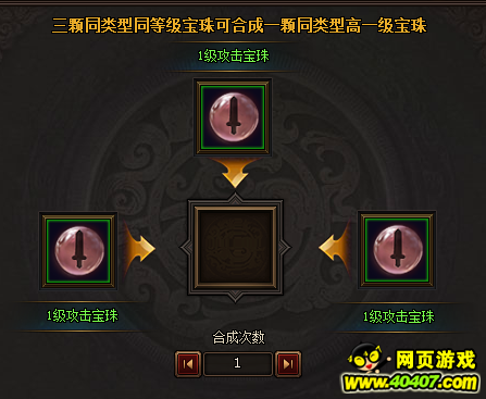 ��Ѫ����3��ʯ�ϳ��뱦ʯ��Ƕ���