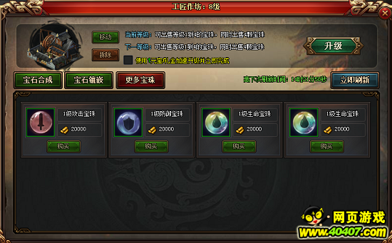 ��Ѫ����3��ʯ�ϳ��뱦ʯ��Ƕ���