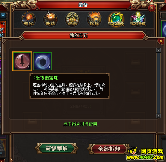 ��Ѫ����3��ʯ�ϳ��뱦ʯ��Ƕ���