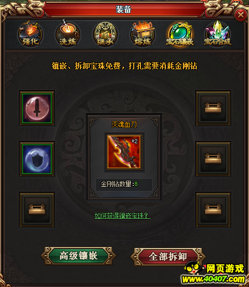��Ѫ����3��ʯ�ϳ��뱦ʯ��Ƕ���