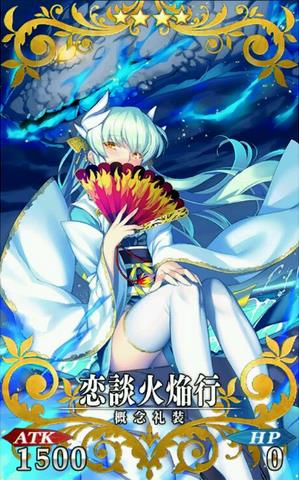 Fate/GO̸װ乥