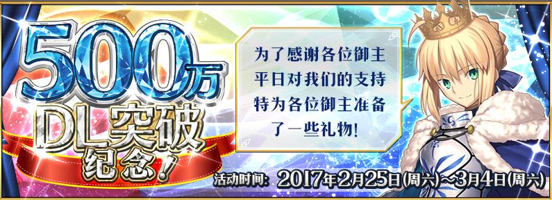 Fate/GOͻ500ؼ
