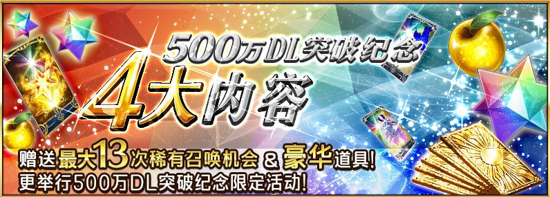 Fate/GOͻ500ؼ