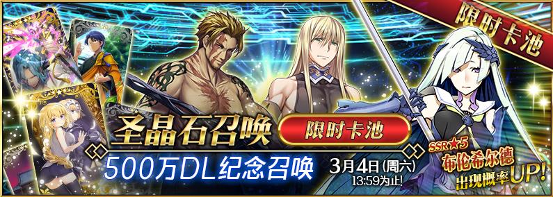 Fate/GOͻ500ؼ