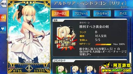 Fate/GO SaberLily ˵Ҫ