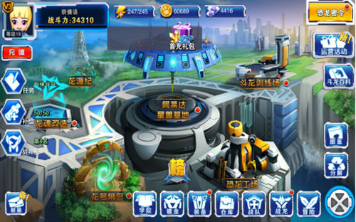 《斗龙战士4之双龙核》国漫出手游啦 好玩嘛？