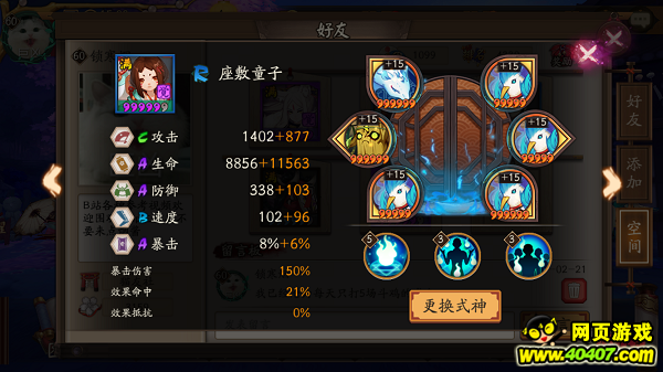 ʦ߷ֶ˯ɱ·