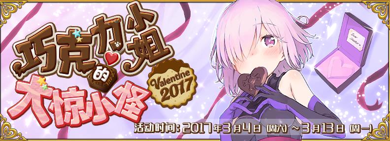 Fate/GO34ո£ɿСĴС