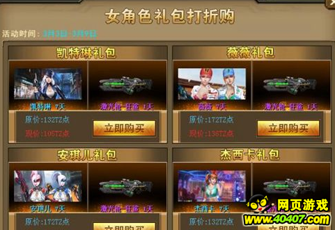 ��սӢ��Ů��ɫ8������ 3��3�ո��»