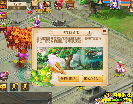 Ȥݻӭ40407λרhttp://www.40407.com/shouyou/mhxy/