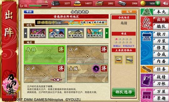 刀剑乱舞检非违使 强大的新敌人