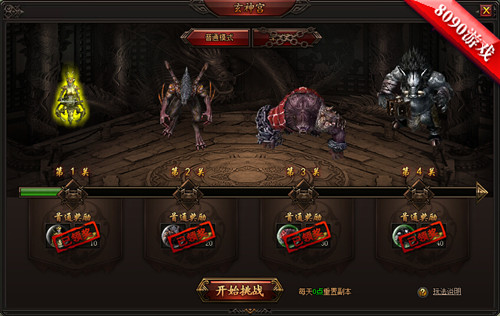 090《新焚天之怒》如何通关玄神宫"