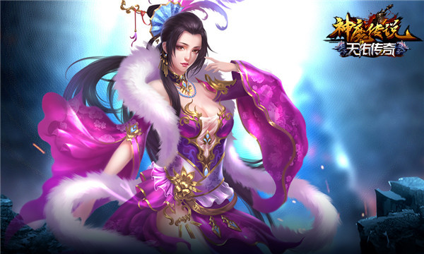 建仙府玩变身 360uu《神魔传说》三界新玩法来