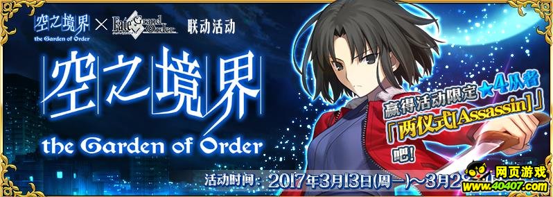 FGO֮Чʹ