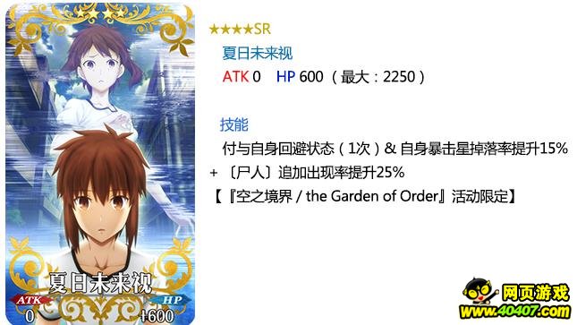 FGO֮Чʹ
