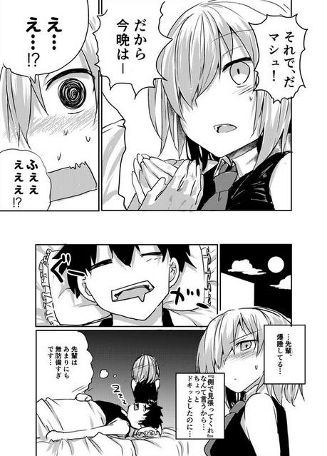 FGO֮ͬ弧ҹϮ