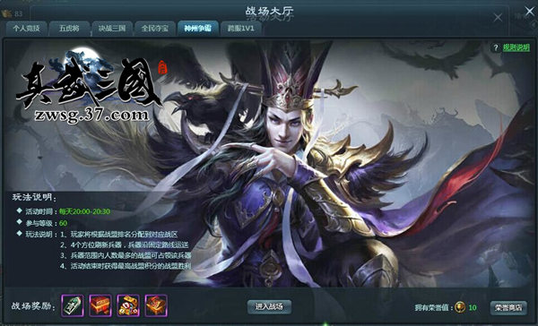 重谱三国史 37《真武三国》不删档测试震撼开启