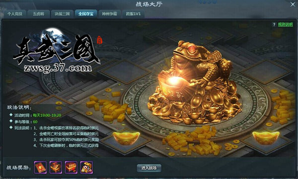 重谱三国史 37《真武三国》不删档测试震撼开启