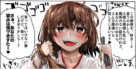 FGO215